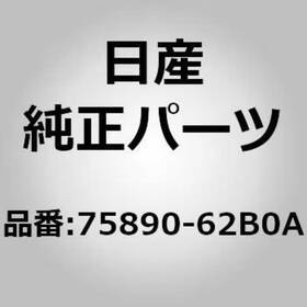 75890-62b0a Nissan Engine Front Lower Under Cover Late Mode For Gt-r R35 07 Oem