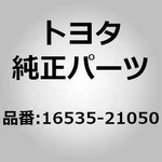 Toyota 16535-21050 Support, Radiator For Sienta NCP81 85, Probox Succeed NCP50. Fixed Price $48.00.