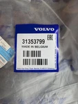 Genuine Side Baffle - Volvo Oem 31353799. Fixed Price $59.00.