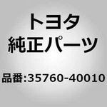 Toyota 35760-40010 Gear Assy, Rear Planetary For Century GZG50. Fixed Price $266.00.